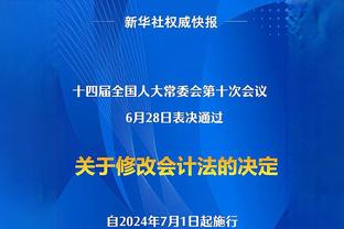 哈姆：我们需要有“下一回合”的心态 专注细节 不能站着只看不动